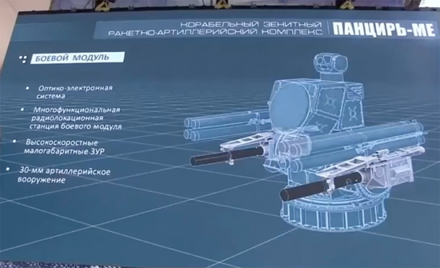 Pantsir-ME