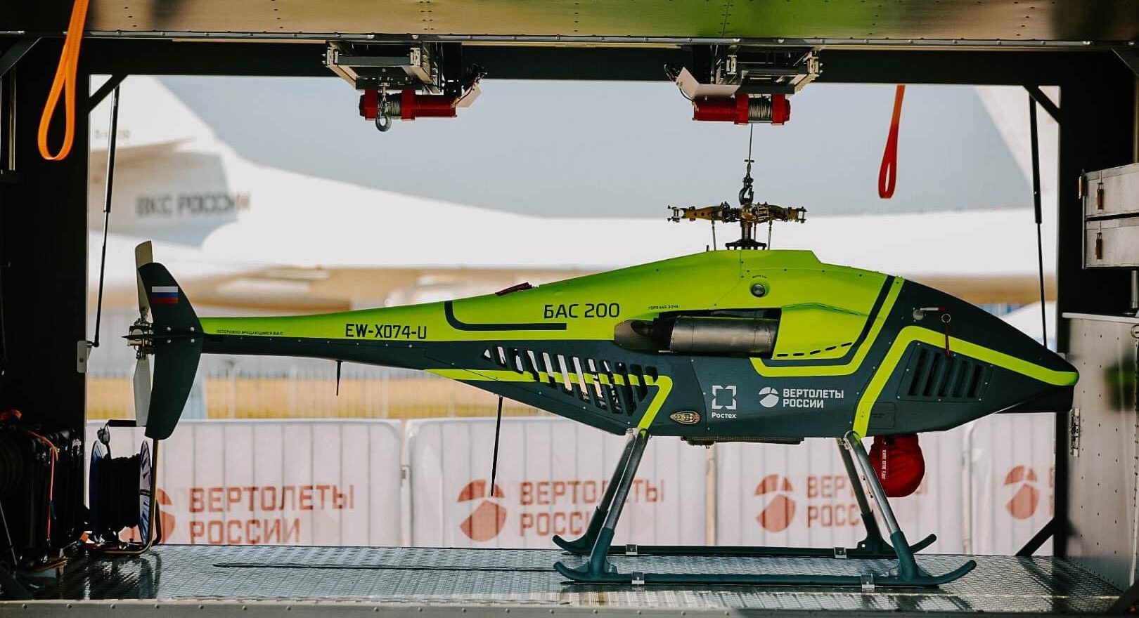 Drone BAS-200