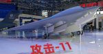 Hongdu GJ-11 Chinese drone