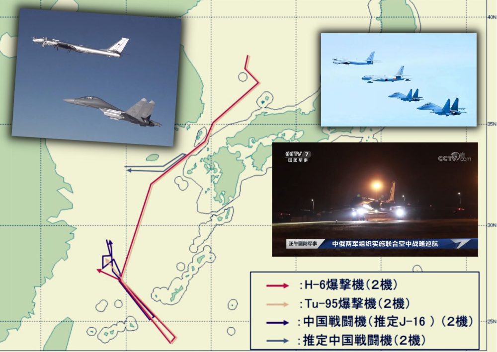 Pembom Tu-95MS dan H-6K patroli bersama dan bertukar tempat mendarat - CCTV - PLAAF - Airspace Review