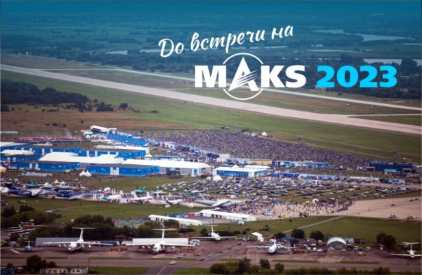 MAKS 2023