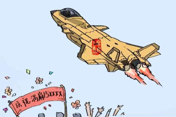 Gambar kartun J-20 terbang perdana menggunakan mesin WS-15